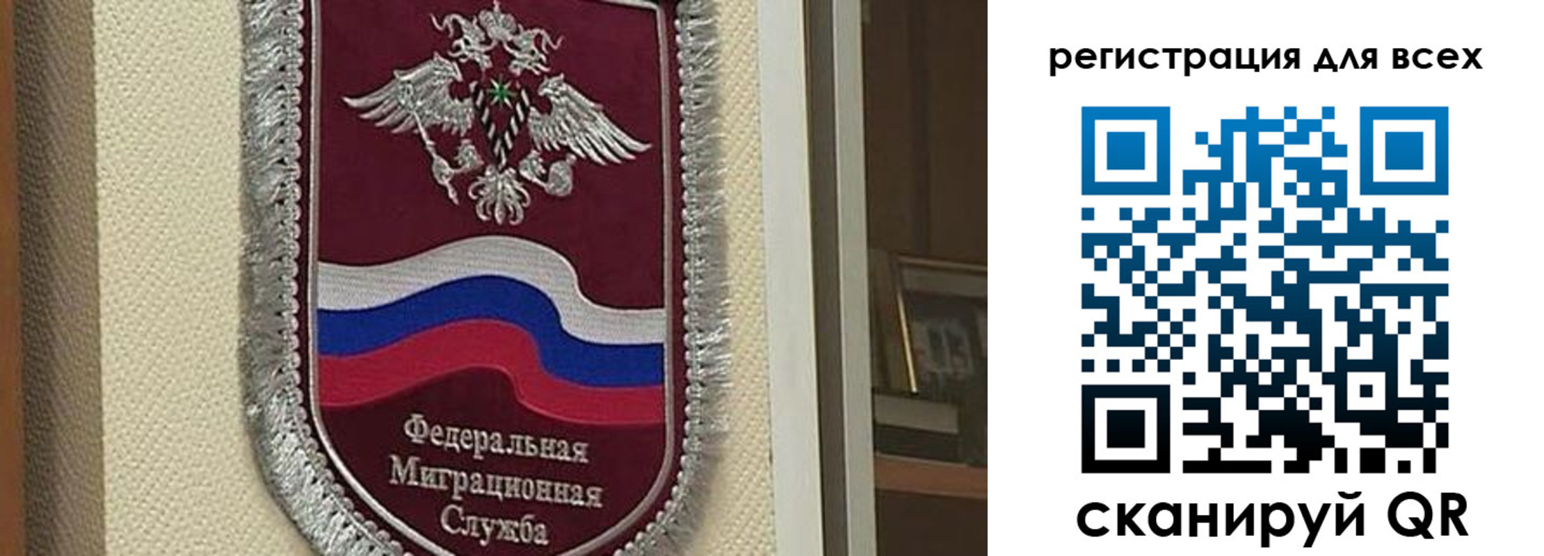 прописка для военкомата в Черемхово