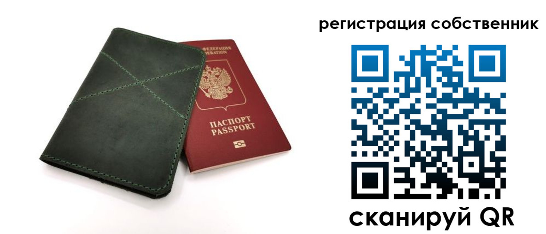 регистрация для школы в Черемхово