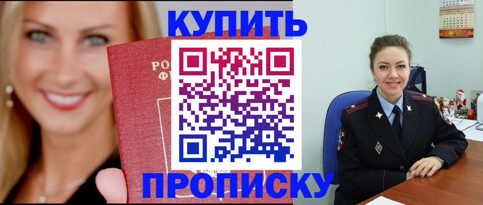 прописка 2025 в Черемхово