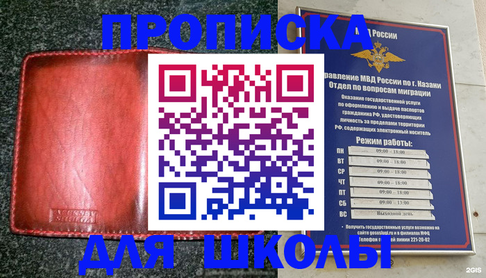 прописка штамп в Черемхово