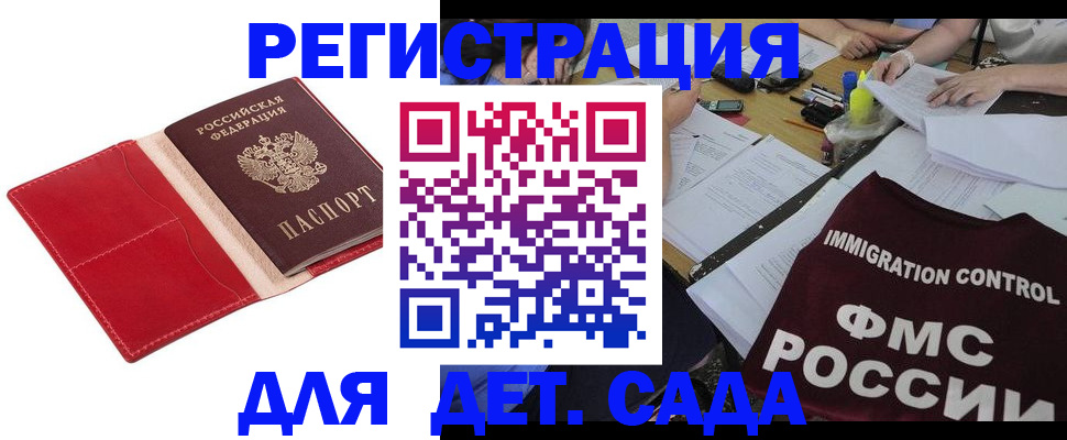 купить прописку в Черемхово