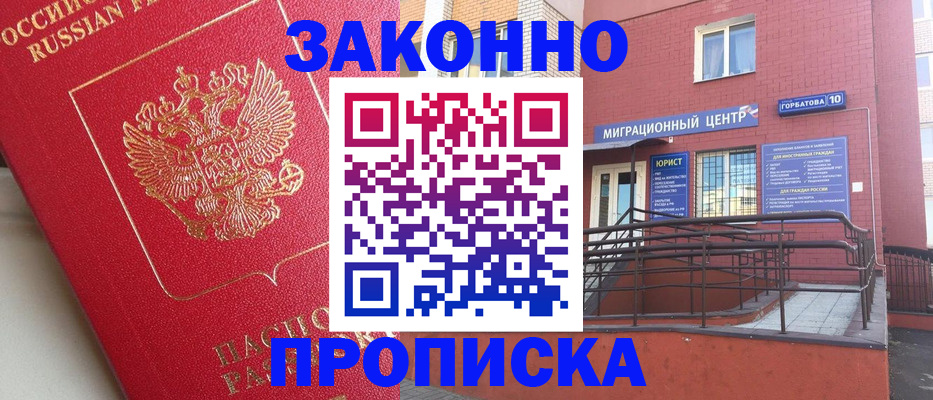 прописка регистрация в Черемхово