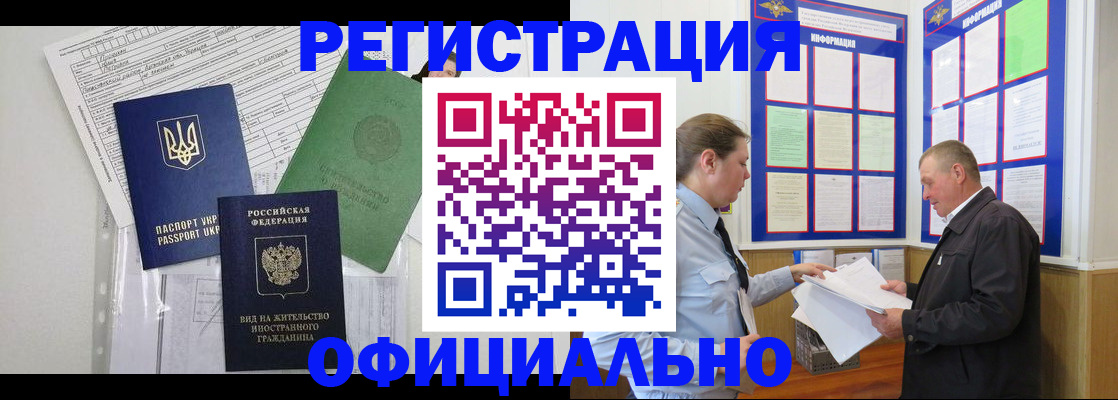 прописка паспорт в Черемхово