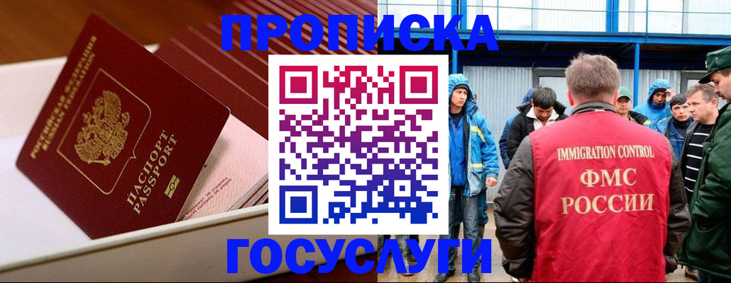 временная регистрация в Черемхово